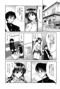 Gekkan Comic Muga 2004-01 Vol.5