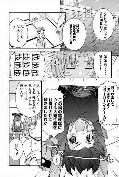 Nurse Witch Komugi-chan Magikarte Vol.2