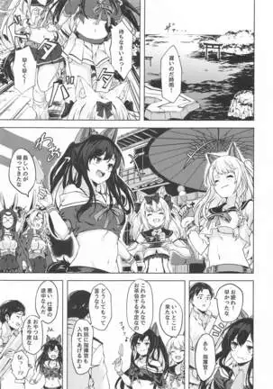 bakashikikannosewa