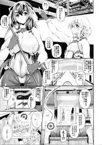 (COMIC1☆6) [viento campanilla (Suzuhane Suzu)] Asama Tomo no Kannazuki wa Dokumi Eroge de Trip wo (Kyoukai Senjou no Horizon) [3rd Edition 2012-08-10]