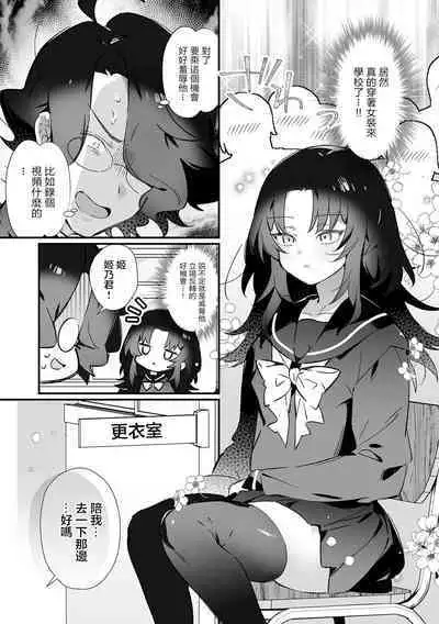 Saimin de Wakarase！ Ijimekko Shikaeshi Ecchi Keikaku