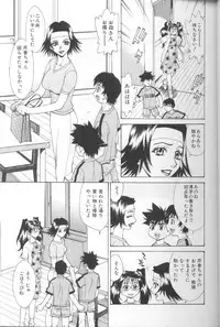 [Makibe Kataru] Asshukukan