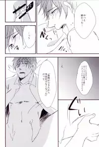 [Kujo&Kuruse] Makoto-chan o doro doro ni suru hon (Free!)