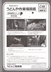 (C88) [UDON-YA (Kizuki Aruchu, ZAN)] Furohile Jou [English] [Metaphrastes]