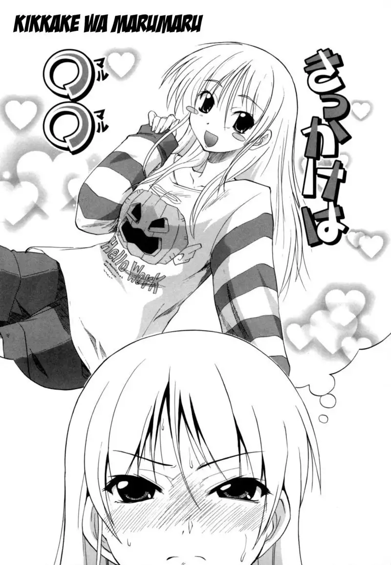 Hakkutsu Oppai Daijiten 7 - Kikkake Wa Marumaru