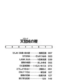 [Anthology] Blood no Muchi