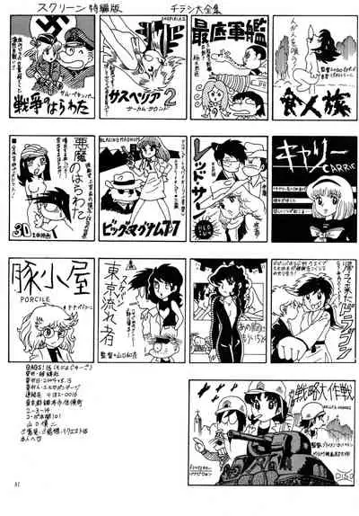 Bondage Company (El • Bondage)] Western