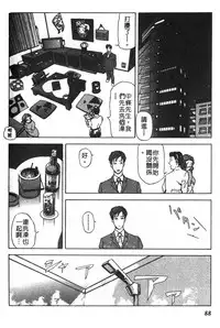 [Misaki Yukihiro] Tadaima Gaisyochu | 性愛特派員 [Chinese]