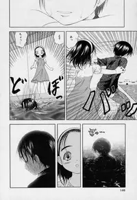 [Takeshita Kenjirou] Yoiko no Uta 1