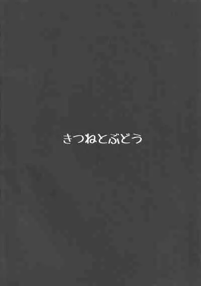 (COMIC1☆7) [Kitsune to Budou (Kurona)] Yousei-san to Nanka Nechonecho Shitai (Touhou Project)