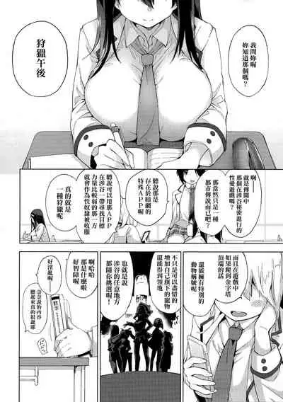 [Kenji] Seijo Insetsu | 性女淫説 [Chinese][Decensored]