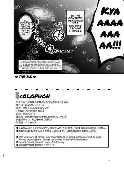 Hakari to Karane to IchaLove H suru HON | The Book In Which Lovey-Dovey Sex Is Had With Hakari And Karone