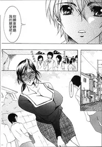 [Nyanko Fujin Sama] Jyukudaku Haha wa Boku no Mono [Chinese]