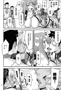 (C84) [High Thrust (Inomaru)] Mori ・ Yamamoto Rinkan (Space Battleship Yamato 2199) [Chinese] [瓜皮汉化]