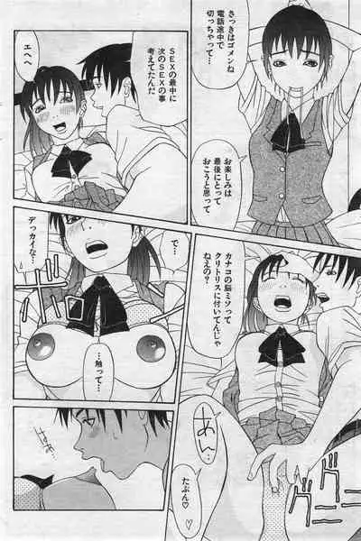 COMIC Kairakuten 10.1998