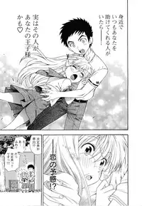 [Azuma Tesshin] Pink de Pink