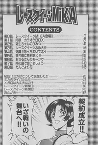 [Miyaji Kaneyuki] Race Queen Mika 1