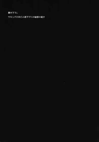 Ajin na Kanojo-tachi to no Tokeau Nichijou