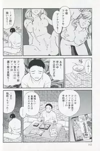 [Fujii Akiko] Mijyuku Office Love