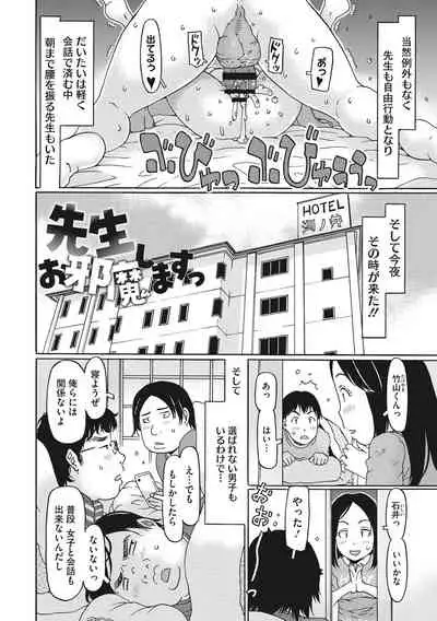 [EB110SS] Hairan Shichau Jan [Digital]