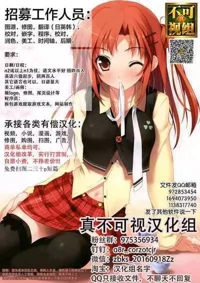 Meikko-chan ni wa Sakaraenai!? | 无法违抗侄女!?