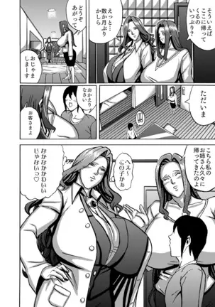 Venus Mansion Episode 4