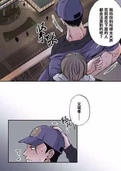 Shigoto juku kokorona anchisukiru ga nazo no shin'nyu-sha ni aokan sa remashita｜尽职尽责的警备员被神秘的入侵盗窃犯露天公开强奸