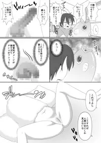 [Milk Protein (Fuurinka, Hoshimiya Meiri)] Ningyo to Kami-sama to Hangyojin to [Digital]