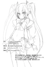 (CT16) [Shishamo House, ciaociao (Araki Akira, Araki Kanao)] Sunshine Yokujou (Heart Catch Precure!) [English] [bcl]