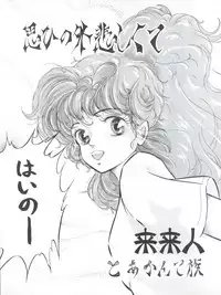 (C42) [CLEAN UP (Rairai Hito)] NOT CLEAN UP 4 (Mahou no Yousei Persia)