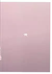 (C87) [Suiikazuchi (Jiyu2)] Roll-chan to Tron-sama to Ore (Megaman) [Chinese] [Lolipoi汉化组]