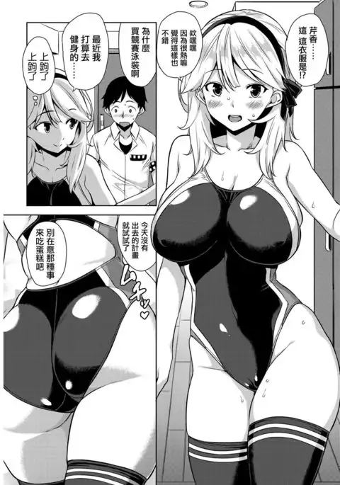 水着のマリョク