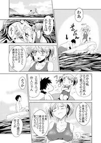 [Fujimori Yuyukan] Giseifuku Kanojo Vol. 1 [Digital]