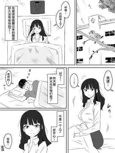 [Circle Kagemusha (Kagemusha)] Zombie Harem Life ~Antibogi no Ore to Bakunyuu Zombie~ 3 [Chinese] [甜族星人x我不看本子个人汉化]