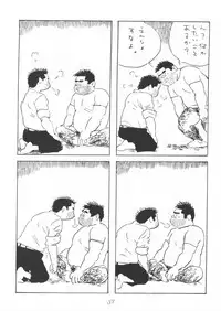 [Yamada Sansuke] Aoi inarizushi