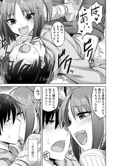 [Anthology] Otokonoko de Mesuiki Taiken!? Icha Love, Ganborare Tengoku [Digital]