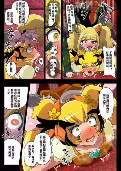 Kegasareta Seisen AFTERDARK