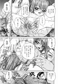 [Chunrouzan] Otomodachi