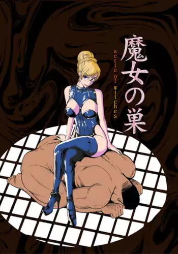 [Pururun Estate (Kamitsuki Manmaru)] Majo no Su [Digital]