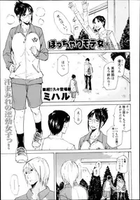COMIC Masyo 2013-08