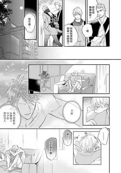 [Nagi Wataru] Burlesque Night | 艳舞荒诞夜 [Chinese] [拾荒者汉化组] [Digital]