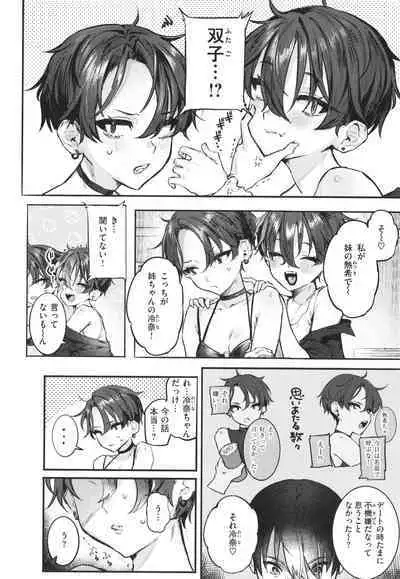 Nikushoku Short Cake