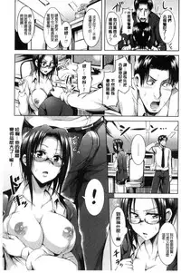 [Sanrokumaru] Sukebe DIARY | 淫蕩女 DIARY [Chinese]