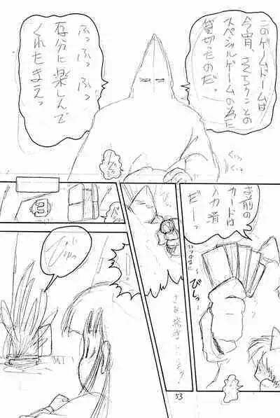 (C44) [TAKE4 PROJECT (Miyauchi Takeshi)] BAR CODE inn Kaiteiban (Various)