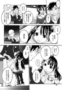 [Shinkaida Tetsuyarou] WARUIKOTO IIKOTO