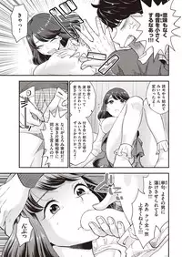 [Bareisho] Masaka Sakasama (COMIC Kairakuten 2016-12) [Chinese] [水曜日的懶覺人漢化] [Digital]