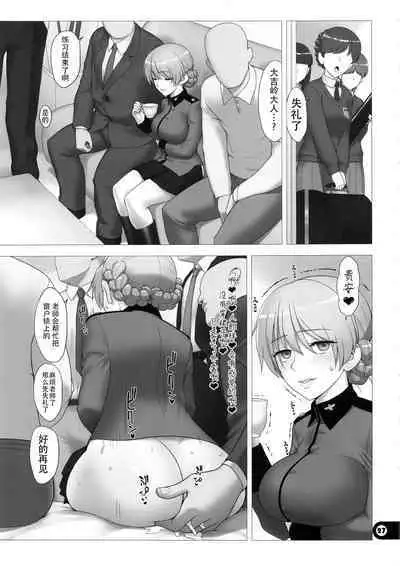 (C97) [Gusha Suumitsuin (Akki Gedoumaru)] Dosukebe Maso Ojou-sama Taichou Haijin Yuugi (Girls und Panzer) [Chinese] [靴下汉化组]