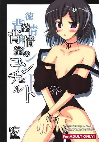 Haitoku Joucho no Concerto