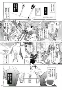 (COMIC1) [PLUM (Kanna)] Magical SEED CABAL (Mahou Shoujo Lyrical Nanoha)