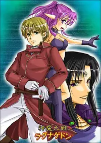 [Amulai Sweet Factory] Shinma Taisen Ragnagedon